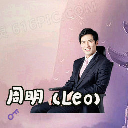 周明 (Leo)