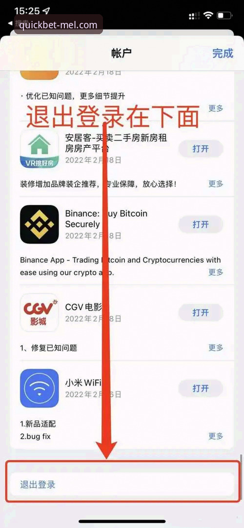 揭秘Melbet登录入口:快速安全直达通道背后的真相