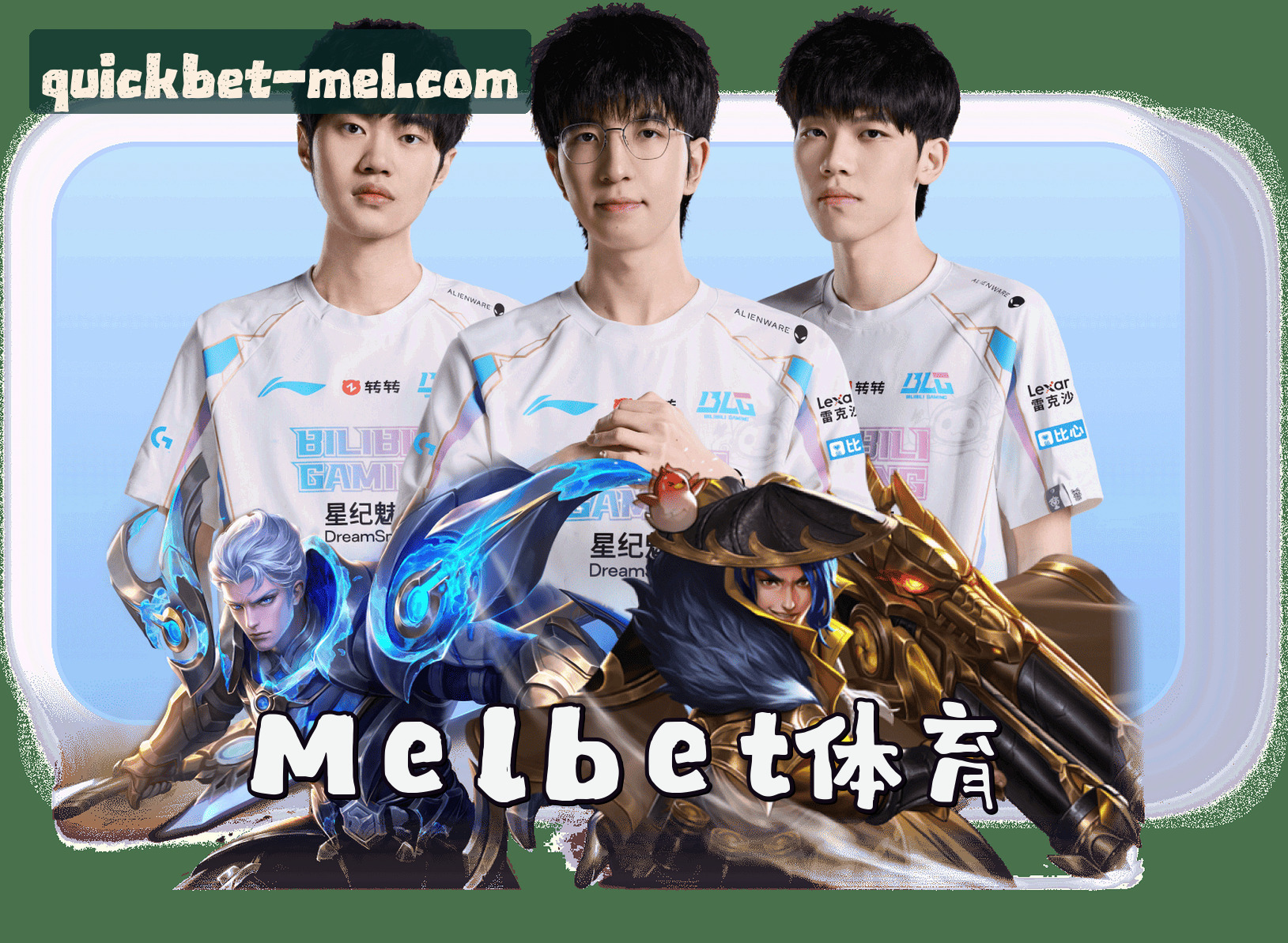 找不到melbet手机版最新地址？快速访问安全直达通道