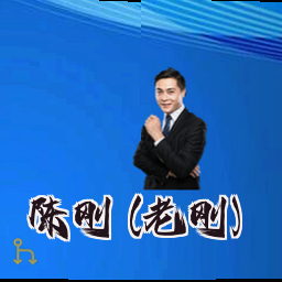 陈刚 (老刚)