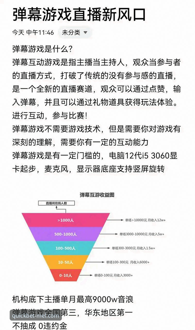 揭秘Melbet体育:移动端娱乐平台的创新玩法与隐藏功能