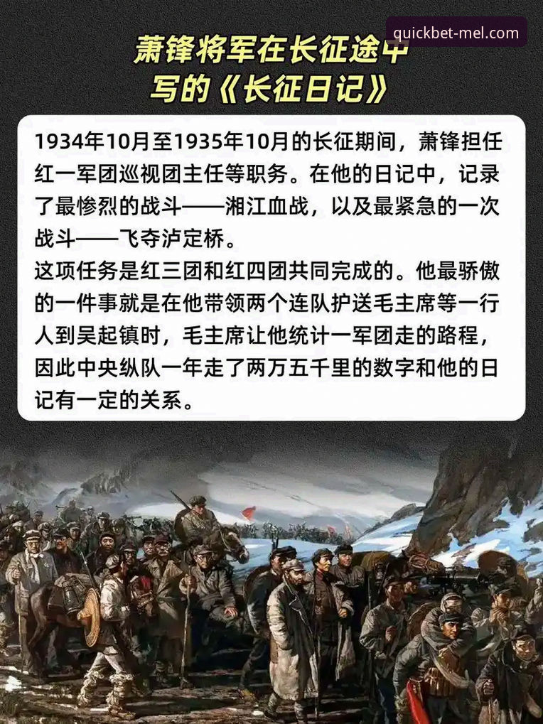萨拉赫专访深度解析:如何在Melbet体育平台重温红军传奇的告别时刻
